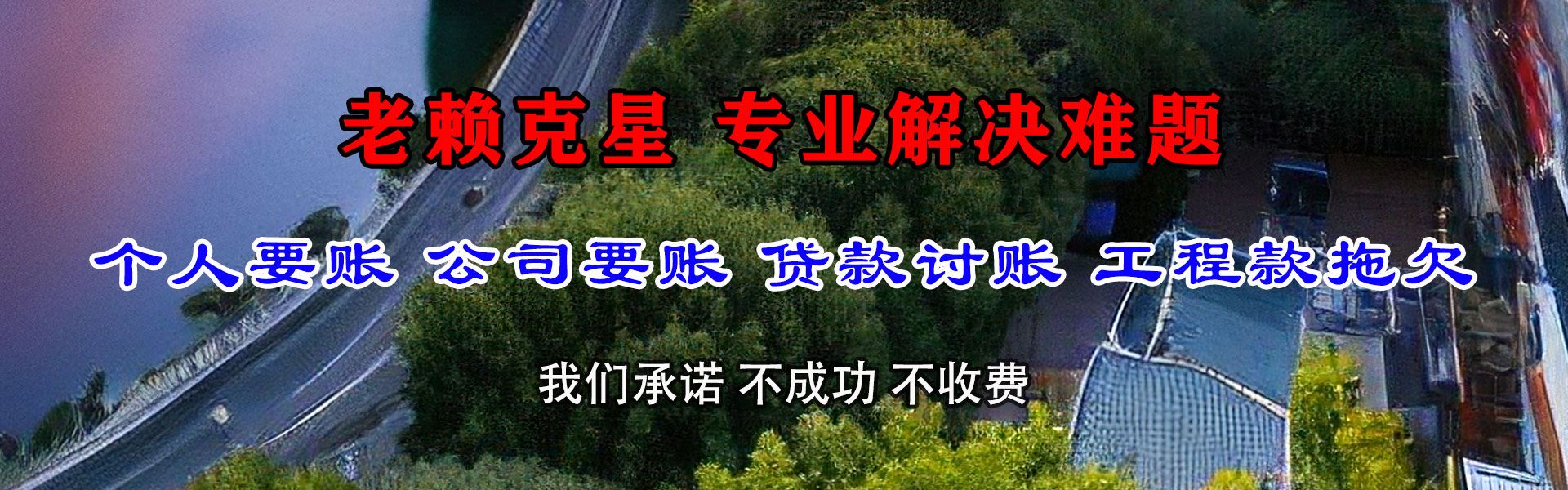 四方台追债公司